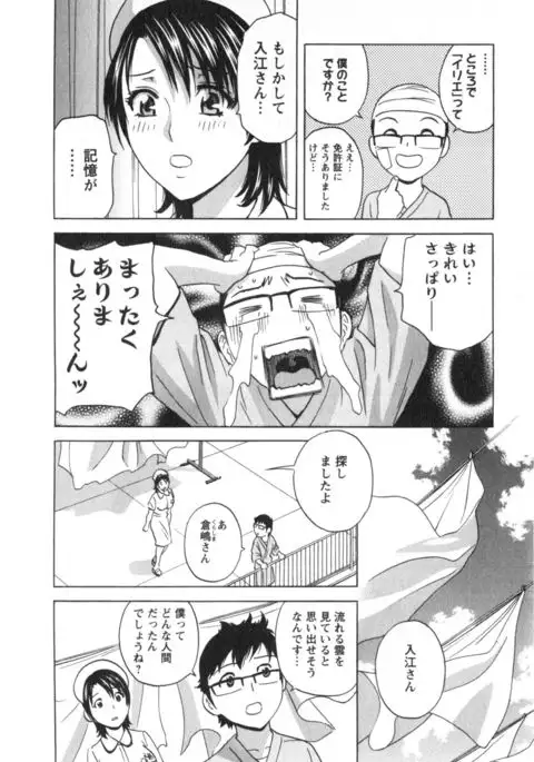 Hito no Tsuma wa Boku no Mono