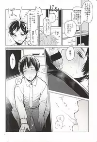 おきにめすまま (Hetalia: Axis Powers)