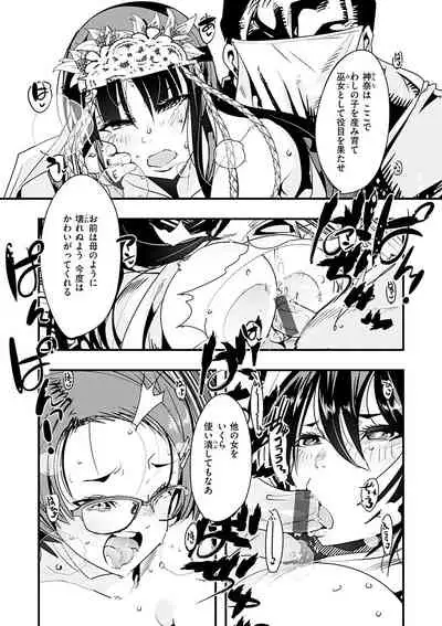Kowaku no Sato