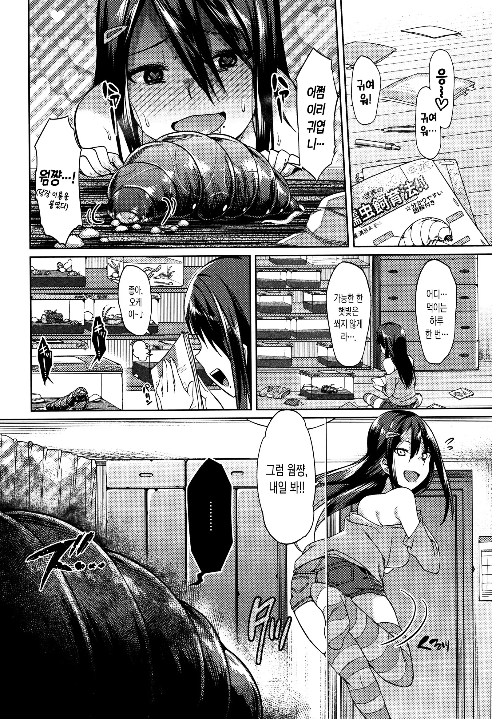 Ishukan Orgasm