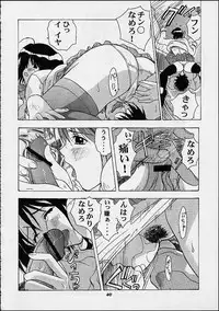 [Mongoose Studio] Shinobu de Ikou!! (Love Hina)