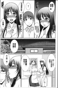 [Kiyose Kaoru] Haramase no Yu [Chinese]
