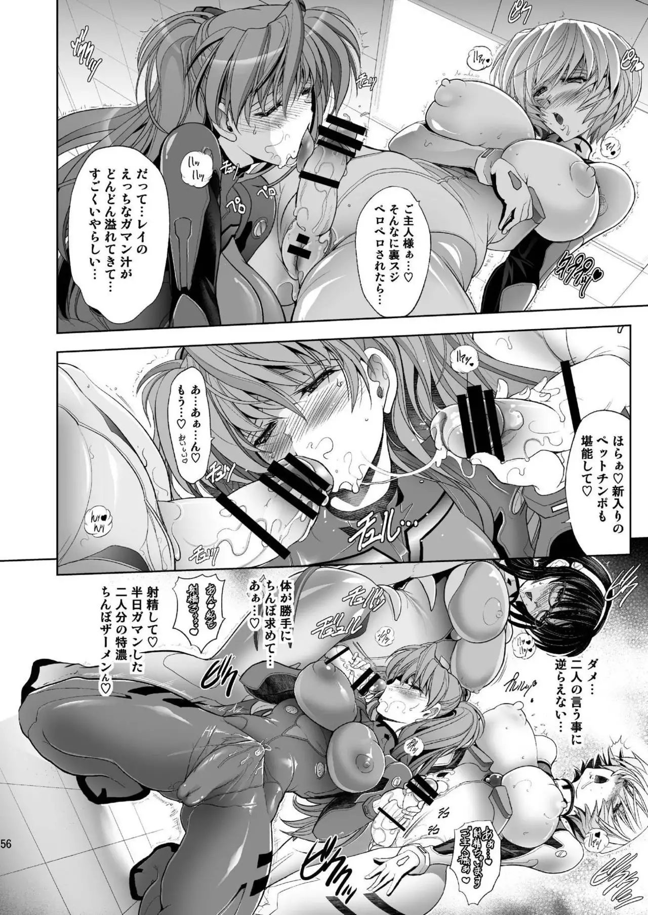 MASTER&SLAVE:III