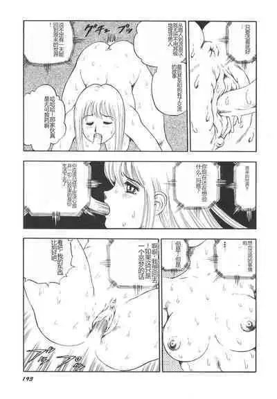 Dorei Senshi Maya II