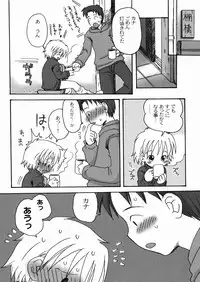 [Kagami Fumio] DREAM FITTER