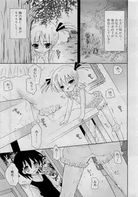 Comic RiN [2009-05] Vol.53