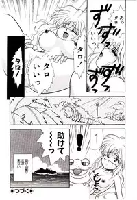 [Sawaki] Shouten Paradise