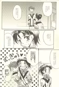 [Glassed Concrete (Narita Riuku)] Shibamurateki Renai (Gunparade March)