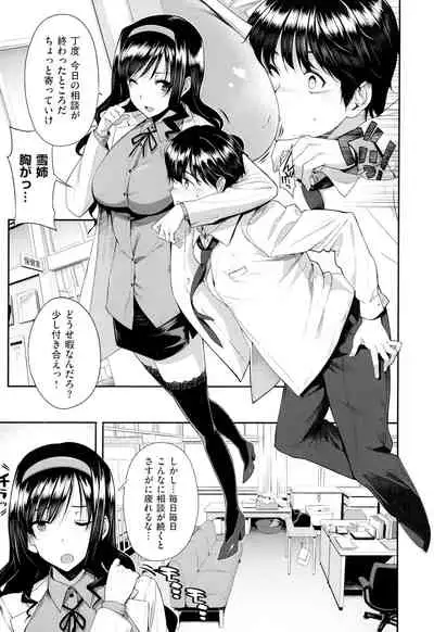 Koku Haku Lovers