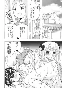 [St. Rio (MyMeroD!)] Gakuen Mahjong Toupaiden Saki 2 (Saki)