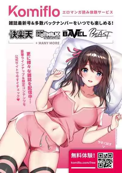 COMIC Kairakuten 2021-03