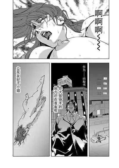 【不可视汉化】[Misaki Yukihiro] Nikuhisyo Yukiko chapter 01 [Digital]
