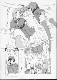 (CR35) [STUDIO HUAN (Raidon)] LOSUKE-TANK (Shuukan Watashi no Onii-chan)