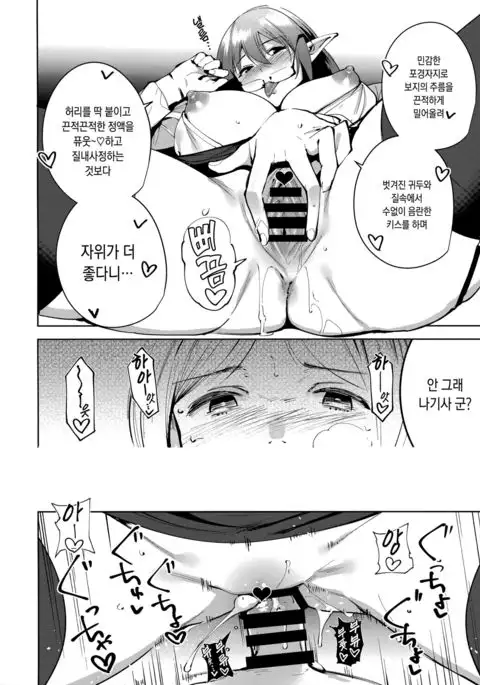 Commons no Ma - The Evil of Commons 2 | 공유지의 악마 2