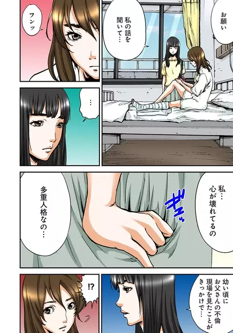 Atashi no Naka no Kuro to Shiro