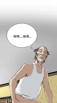 Take a Peek 偷窥 Ch.39~58 [Chinese]中文