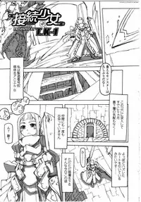 [Anthology] Futanarikko LOVE 8 [2008-02] [English] [Partial translation]