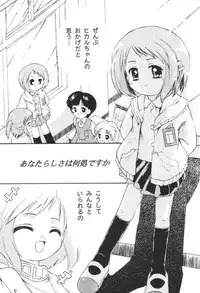 (C61) [Laurier (Kurosaki Mairi)] Petit Chou (Figure 17)