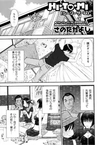 COMIC Masyo 2009-07