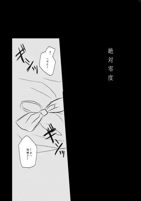 Ravukore shinkan ① chigiri ichimoto※ R 18 sample