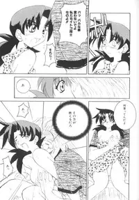 [Anthology] Comic Nene 10