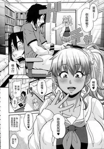[Jun] FEEL SO ASS ~Unmei, Kanjichatta (COMIC Tenma 2015-12) [CHINESE]