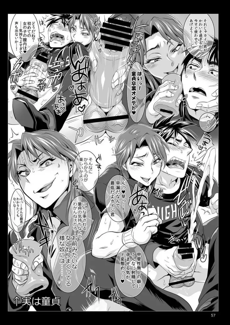Ichijou Tenchou no Seiheki Kaisuu