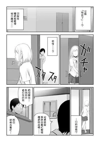 [Aisu Hatsudenjyo (Aisu no A)] Suzushiro-san wa Onegai ni Yowai [Chinese]