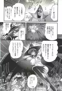 [Kamitou Masaki] Seirei Tokusou Fairy Saber W - Ookami to Momojiri Musume