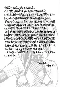 (C45) [Parupunte (Fukada Takushi)] F 93C (Brave Express Might Gaine)