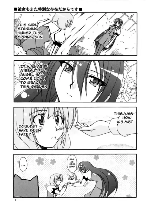 Kaminaki Tsukiyo no Gensoukyoku English
