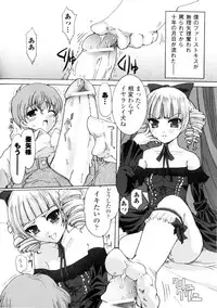 [Anthology] Gothic Lolita Maniacs 2