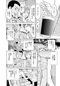 [Tomisawa Chinatsu] Porno Graffiti 2 [Digital]