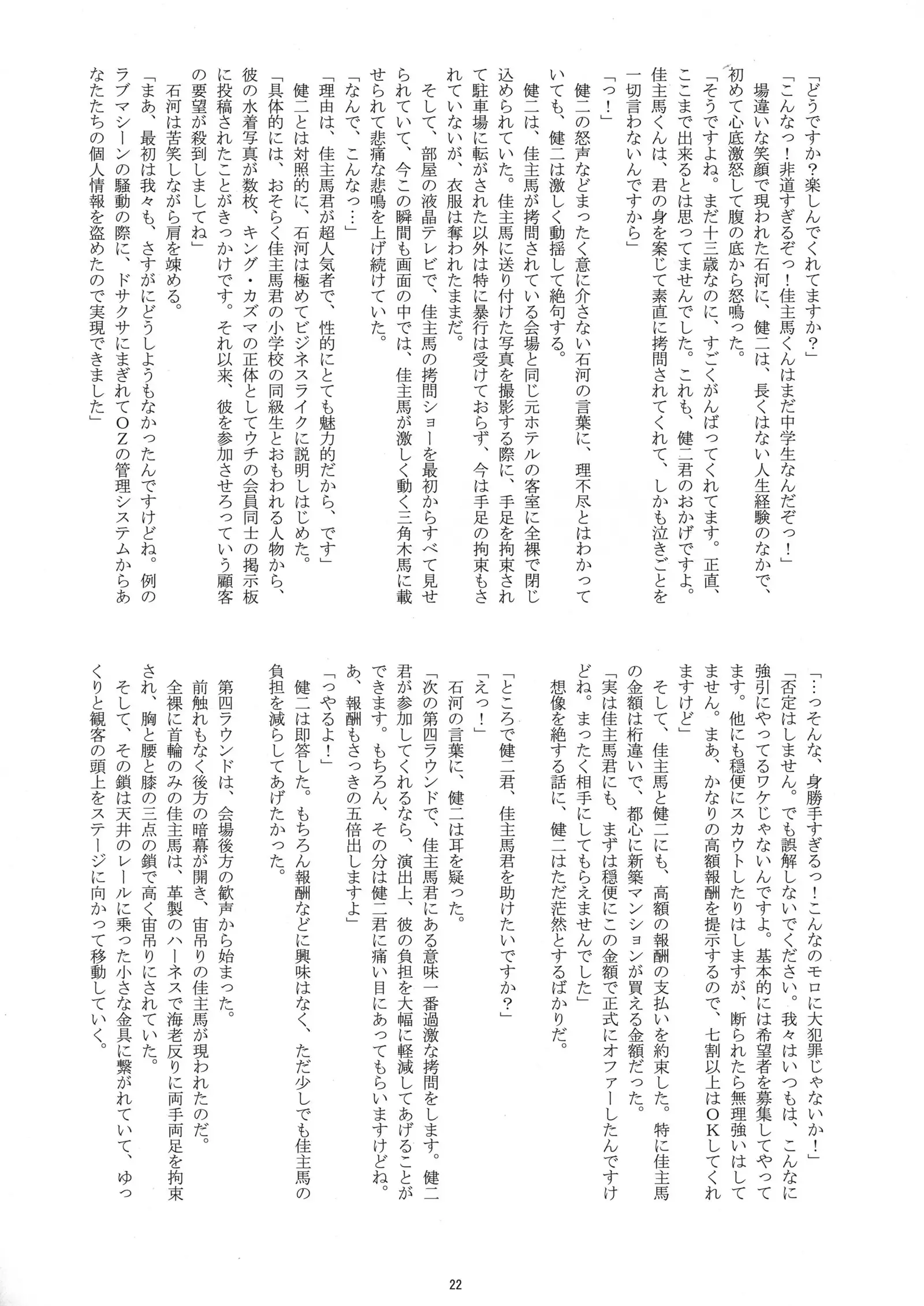 OZ Sexual MartialArts Championship