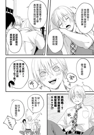 Houkago Virginity - Virginity afterschool 1-3
