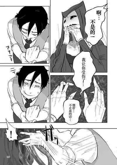 Igyou no Majo Ch. 14