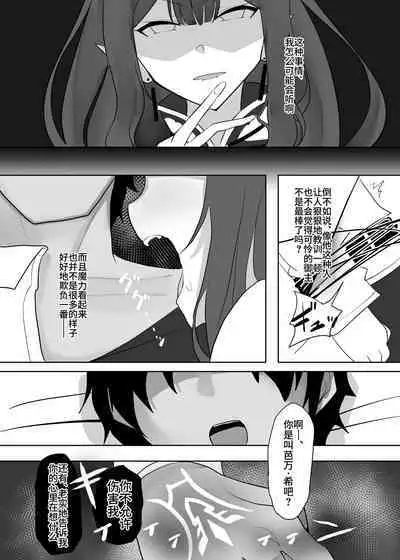 Yousei Kishi Tristan ni Ijiwaru Suru Hon