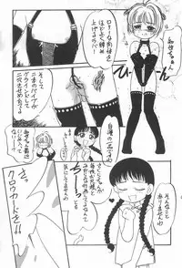(C51) [Kodomo Ginkou (Maka Fushigi)] Ii Shito. (Various)