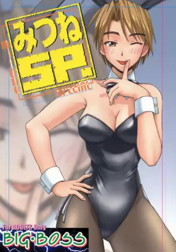 (C60) [BIG BOSS (Hontai Bai)] Aoyama EX | EXCELLENT (Love Hina)