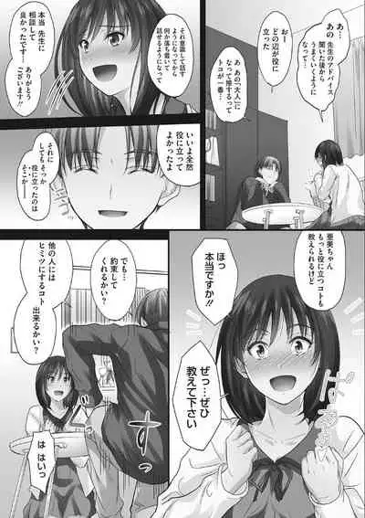 Tsundere Katakoi Shoujo wa Namahame Sex Friend ni Ochimashita