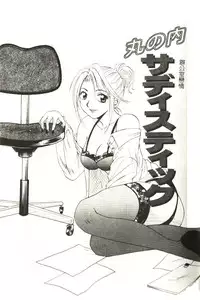 [Gotou Akira] Sweet Sweet Sweet [Chinese]