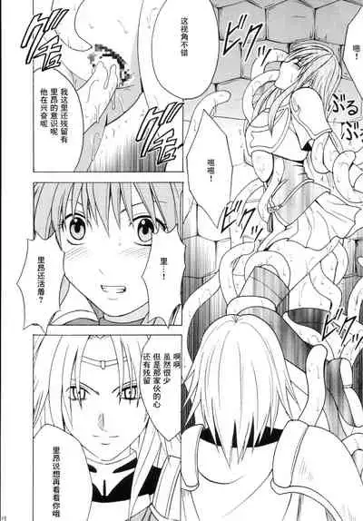 Kouseki no Kizuato