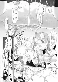 [Digital Accel Works (INAZUMA)] Inazuma Pretty Warrior (Precure Series)