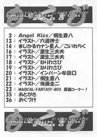 (C59) [Tange Kentou Club (Yokota Mamoru)] MAGICAL CENTURY (Magical Kanan)