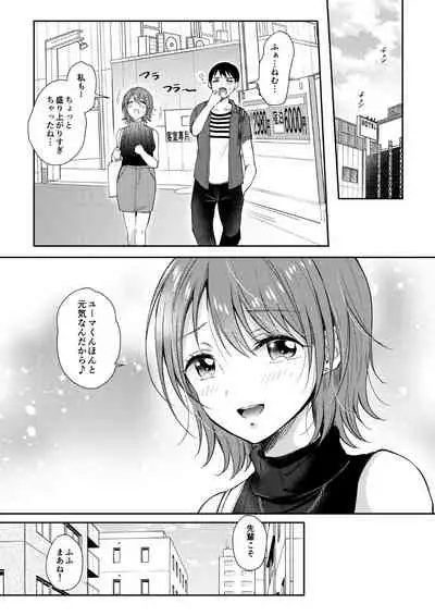 [ENJI (Gen)] SeFrie no Senpai 3 [Digital]