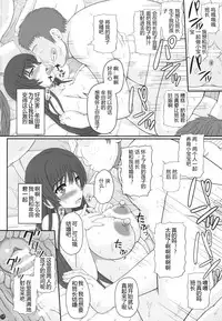 Iinchou wa Class no Ninshin Pet
