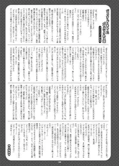 FGO Paizuri Goudou 2