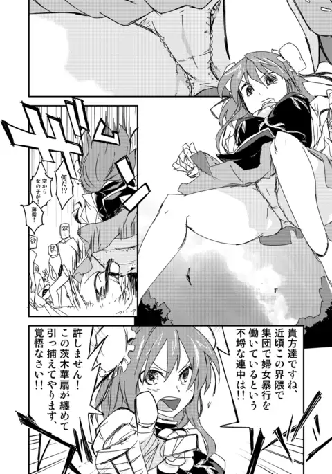 Kasen-chan no Kinyoku Doujou