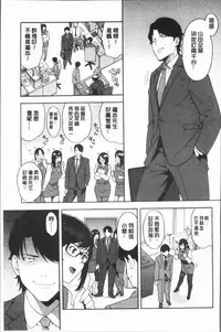 [Zonda] Boku no Kanojo o Netotte Kudasai [Chinese]