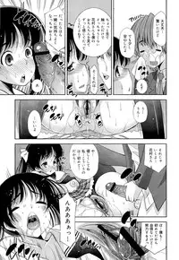 COMIC Maihime Musou Act. 03 2013-01